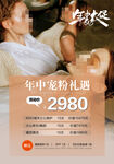 美容活动