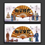 国学
