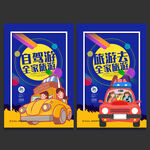 旅游