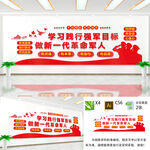 学习践行强军目标军队文化墙