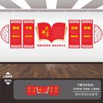 民族团结