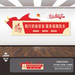 民政局文化墙