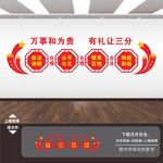 司法调解