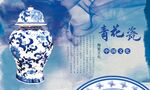 瓷器文化