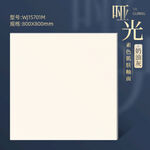 800x800哑光砖sku模板