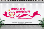妇女之家