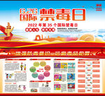 国际禁毒日宣传栏
