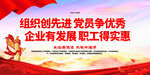 国企党建
