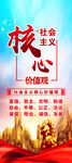 核心价值观