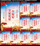 参军挂图