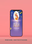 中秋请柬