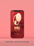 中秋请柬