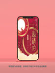 中秋请柬