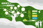 公司文化墙