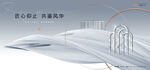 大平层 高端地产广告