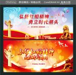 弘扬红船精神