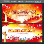 庆建团百年忆初心使命