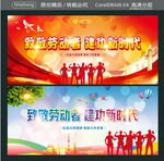 致敬劳动者 建功新时代