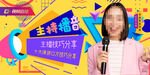 主持播音 培训