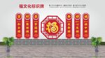 福文化主题公园