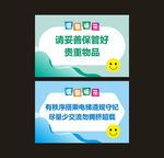 温馨提示
