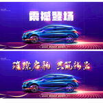 汽车