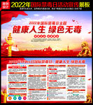 2022年国际禁毒日