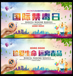 禁毒海报