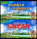 学校禁毒宣传栏