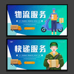 快递