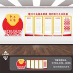 工会