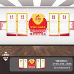 工会展板