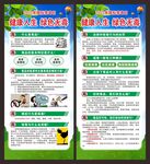 2022禁毒日展架