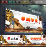 非洲之旅