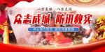 防汛救灾图片
