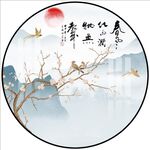 圆形水墨山水画