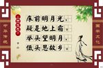 静夜思