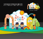 幼儿园毕业美陈布置