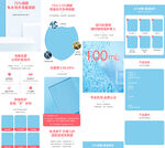 清洁用品泡沫洗手液详情页描述