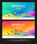 全民运动会