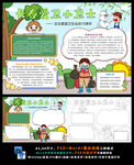 长春爱卫生爱国卫生运动70周年
