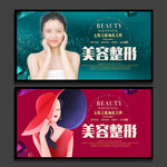 美容