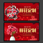 鲜花