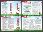 老年人友善医院宣传单页