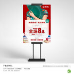 促销海报