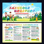 三减三健海报