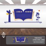 公安局派出所人民警察新入警誓词