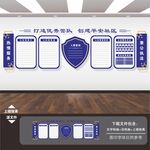 警察文化墙