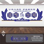 警察文化墙