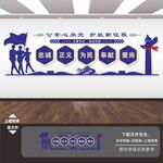 警队文化墙